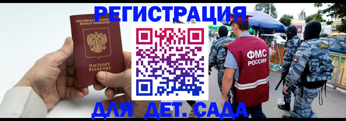 прописка иностранных граждан в Бирске