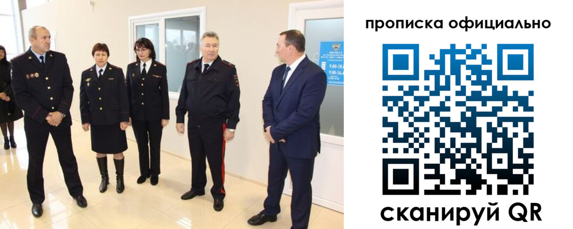 прописка гарантия в Бирске