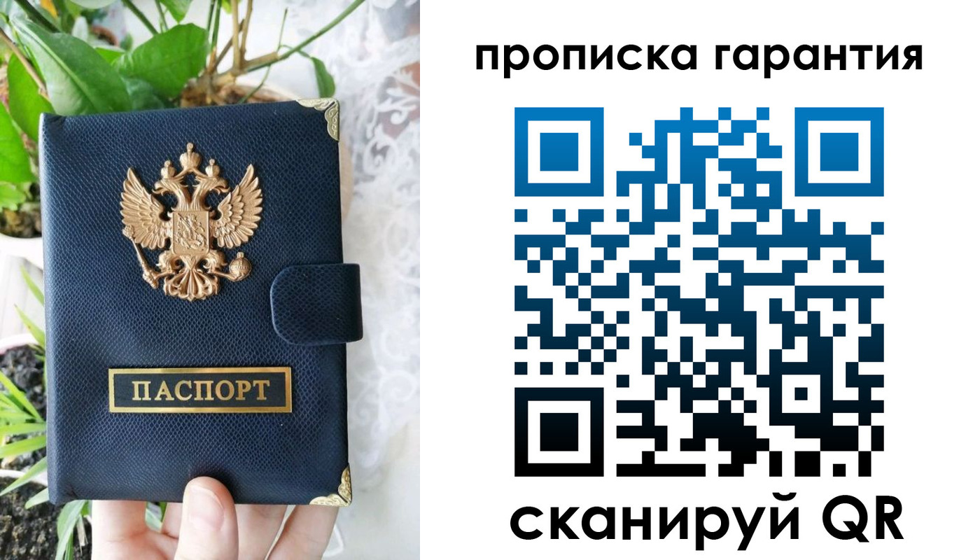 временная регистрация для школы в Бирске