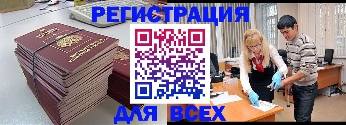 прописка для военкомата в Бирске