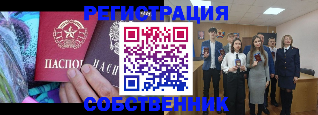 регистрация для школы в Бирске