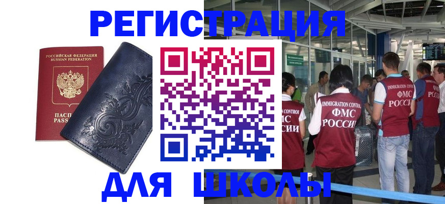 прописка паспорт в Бирске