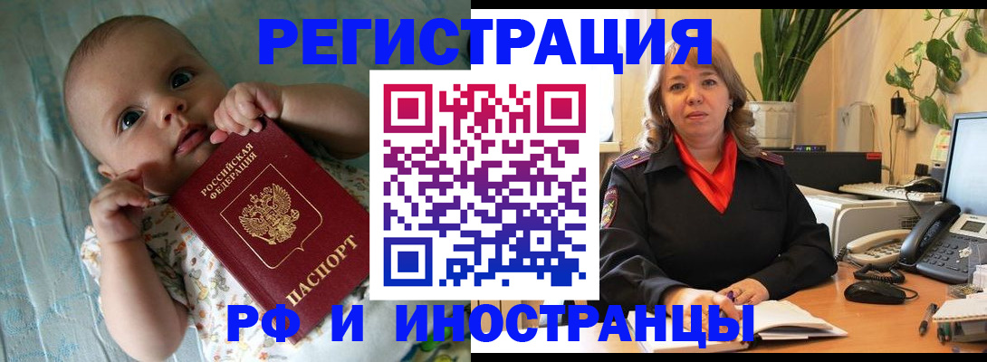 прописка для школы в Бирске