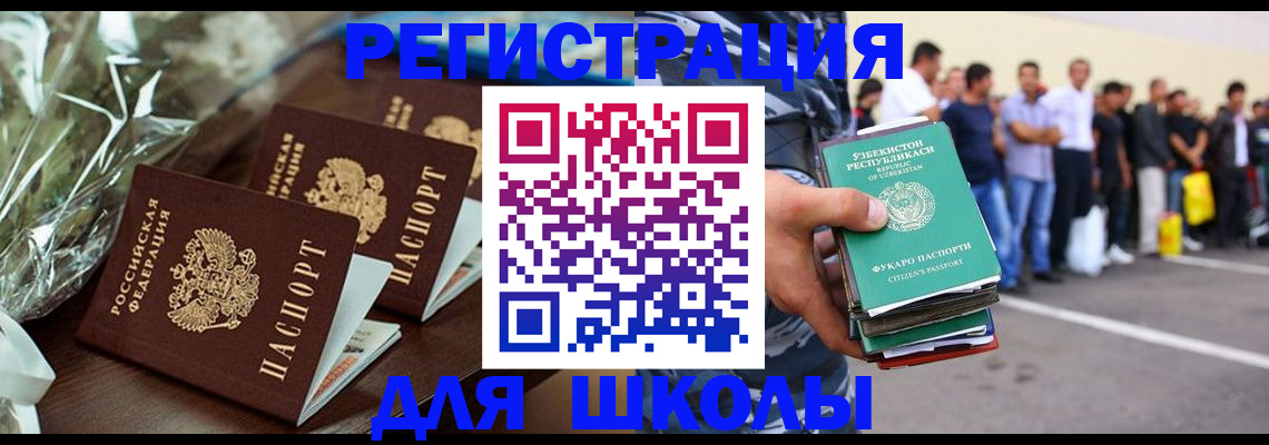 прописка от собственника в Бирске
